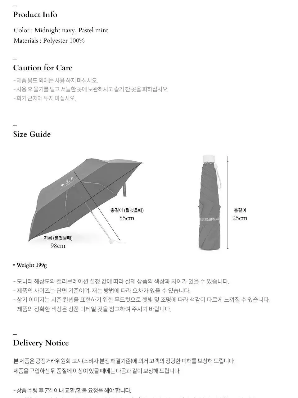 [UV차단] 벤시몽 피치 드롭 접이식 우양산 상세페이지 23